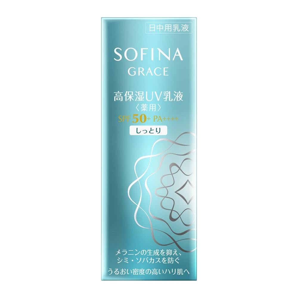 ソフィーナグレイス 高保湿UV乳液(美白) さっぱり SPF50 PA+++2個 ソフィーナ グレイス 高保湿UV乳液（美白） SPF50+ PA++++